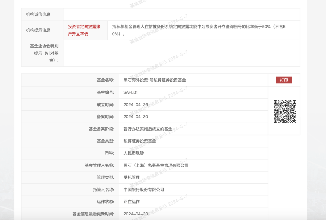 2024新澳门天天开彩免费资料>海外科技行业爆单日：企业应用获9000万美元投资，日本独领风骚！