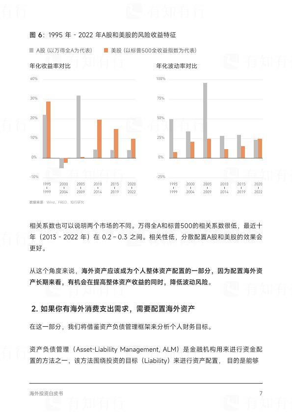 2024澳门生肖号码表图>德必集团：德必近期投资的园区内企业北京海舶无人船科技有限公司尚无海外业务  第2张