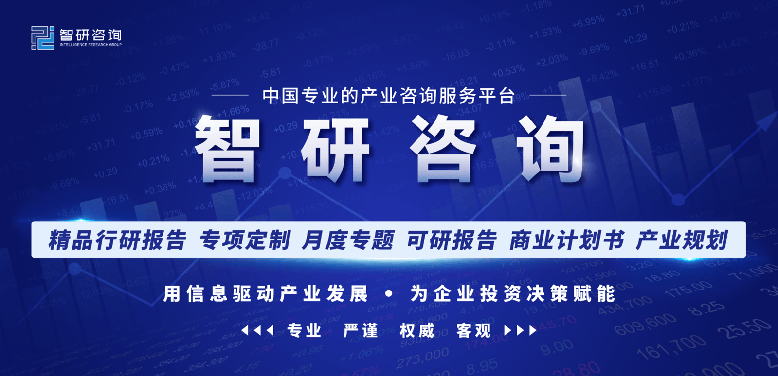 澳门金光佛4肖中特>2024版多式联运行业市场运行态势及投资前景分析报告—智研咨询发布