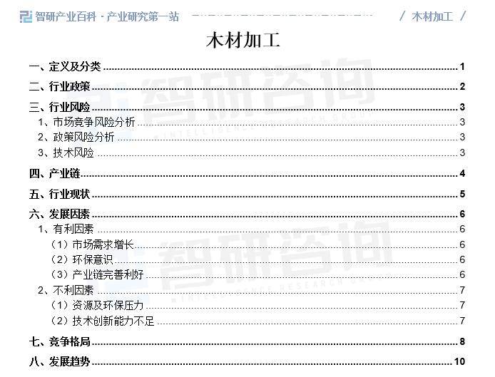 澳门六开彩开奖结果历史查询>2025-2029年中国小型风电产业前景预测及投资咨询报告  第1张