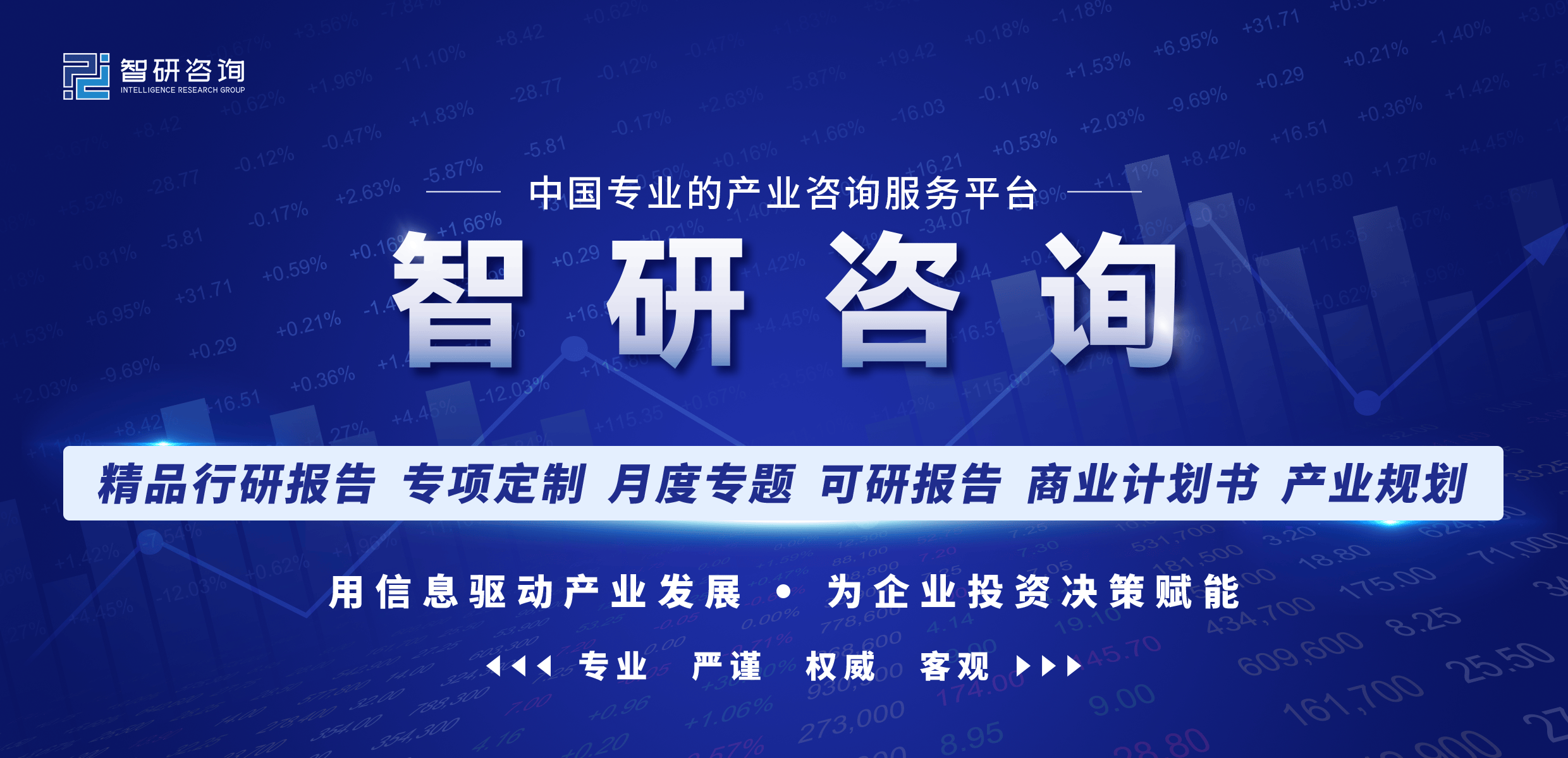 管家婆一肖100%>2024年中国预拌粉行业市场深度分析及投资战略咨询报告-华经产业研究院