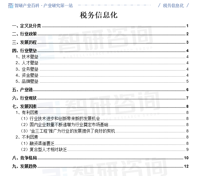 今晚开奖结果开奖号码查询>2025-2029年中国铁路信息化建设前景预测及投资咨询报告