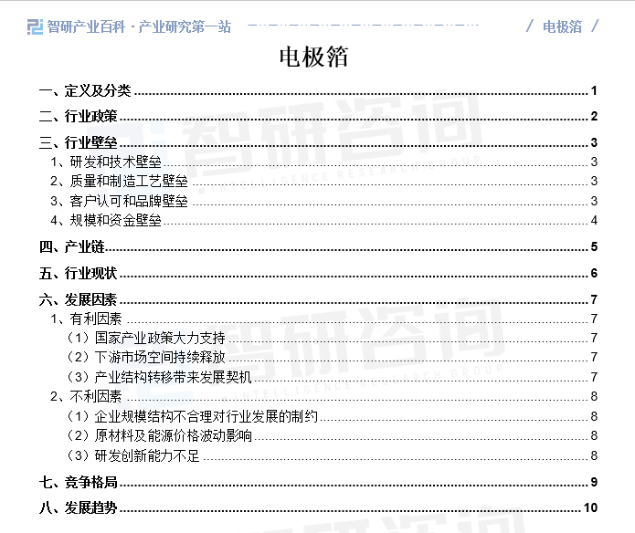 2024澳门天天开好彩大全开奖记录>2025-2029年中国成品油市场前景预测及投资咨询报告  第1张