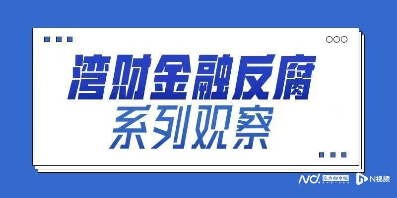 新澳门内部一码精准公开>《中国金融》2024年第14期封面暨目录一览  第1张