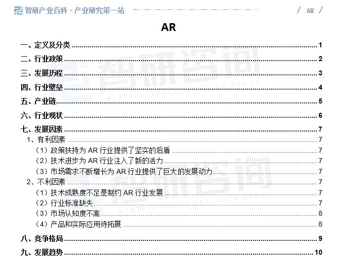 新澳门最新最快资料>智研咨询发布：膨润土行业市场动态分析、发展方向及投资前景分析报告