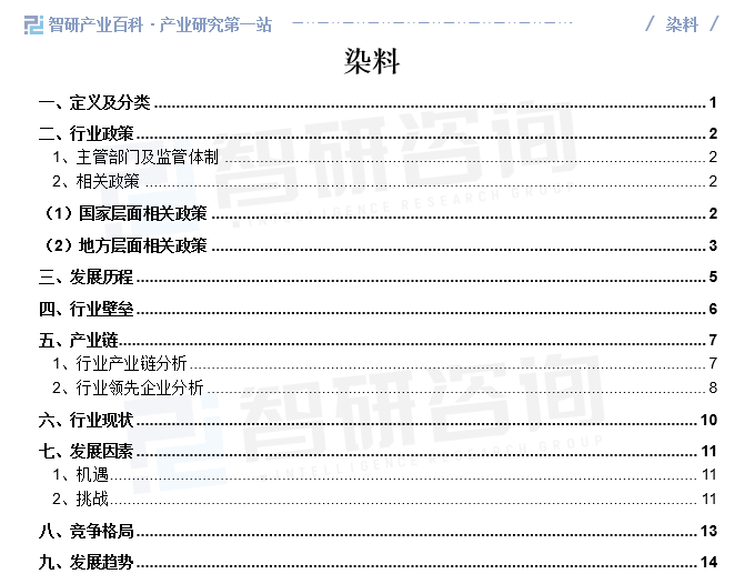 白小姐一肖中白小姐开奖记录>【智研咨询】2024年中国碳监测行业市场研究及投资前景分析报告  第1张