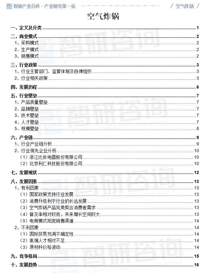 白小姐一肖中白小姐开奖记录>君职课堂——教育投资咨询公司成立  第2张