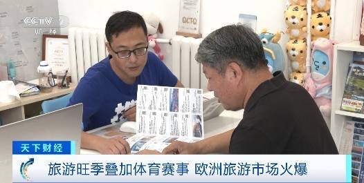 澳门2024开奖结果+开奖直播>广交会观察：“体育大年”带动中国体育用品“出海”  第1张