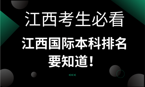 2024年新澳门>留学要什么条件？揭秘留学申请全流程!