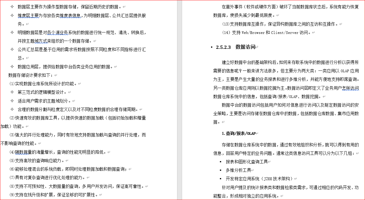 澳门2024今晚开码公开>什么是卖场5S管理咨询「新益为」  第3张