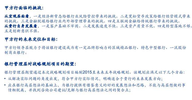 今期澳门开奖结果>艾瑞得管理咨询：战略规划构建长期竞争力  第1张