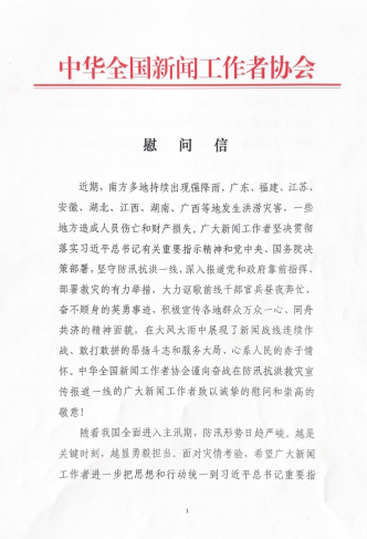 新澳门六开彩资料大全网址>大同市打击整治网络谣言专项行动新闻发布会召开  第2张