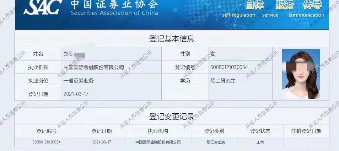 澳门六开彩天天正版资料查询>“退薪贷”刷爆金融圈！金融圈退薪传闻不断，券商大佬辟谣，多家银行发声  第2张