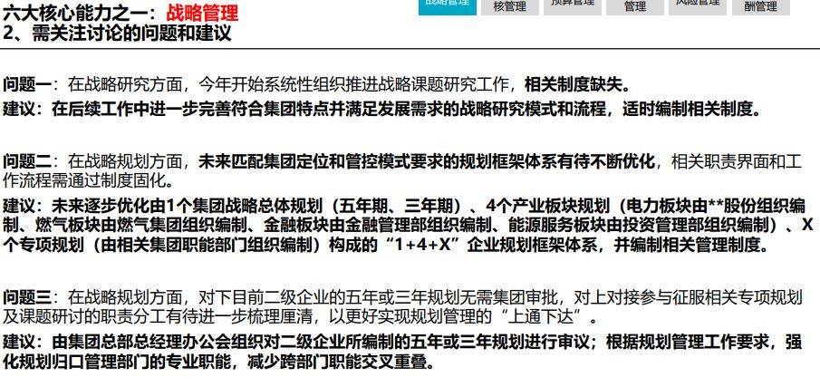 澳门平特一肖100%准資软件截图>HR新视角：培养与发展关键人才|苏州民生管理咨询|谋仕企业咨询  第3张