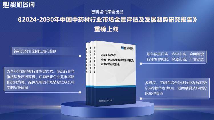 2024新澳门资料大全>中国车险行业市场概览、投资热点及发展趋势预测报告（智研咨询）  第3张