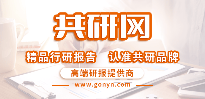 49彩图库免费的资料港澳l>中国生物科技行业研究与投资战略咨询报告  第2张