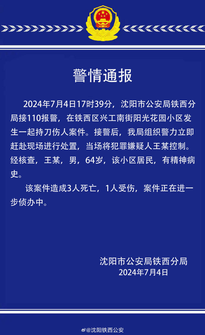 白小姐三肖三期开奖时间>新闻8点见丨湖南华容洞庭湖决堤：决口处内外水位已齐平，正堵口  第1张