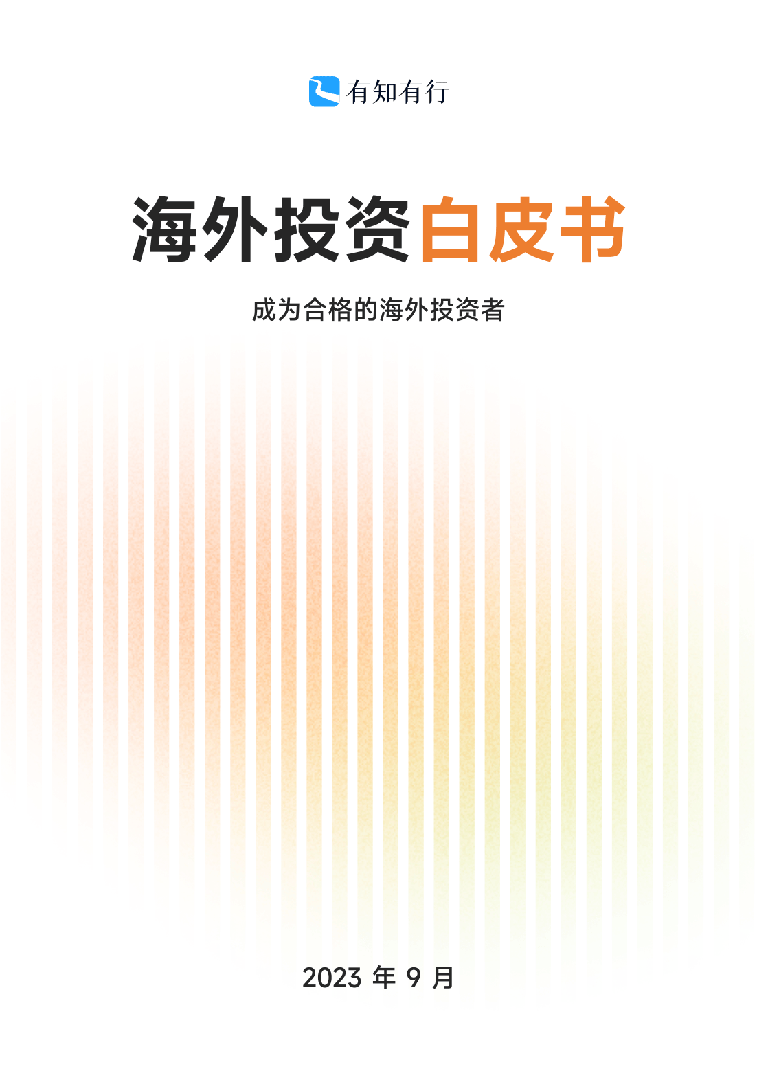 2024年白小姐开奖结果>2024年杭州市萧山区境外投资专场培训顺利召开，金柚网助力企业海外用工  第2张