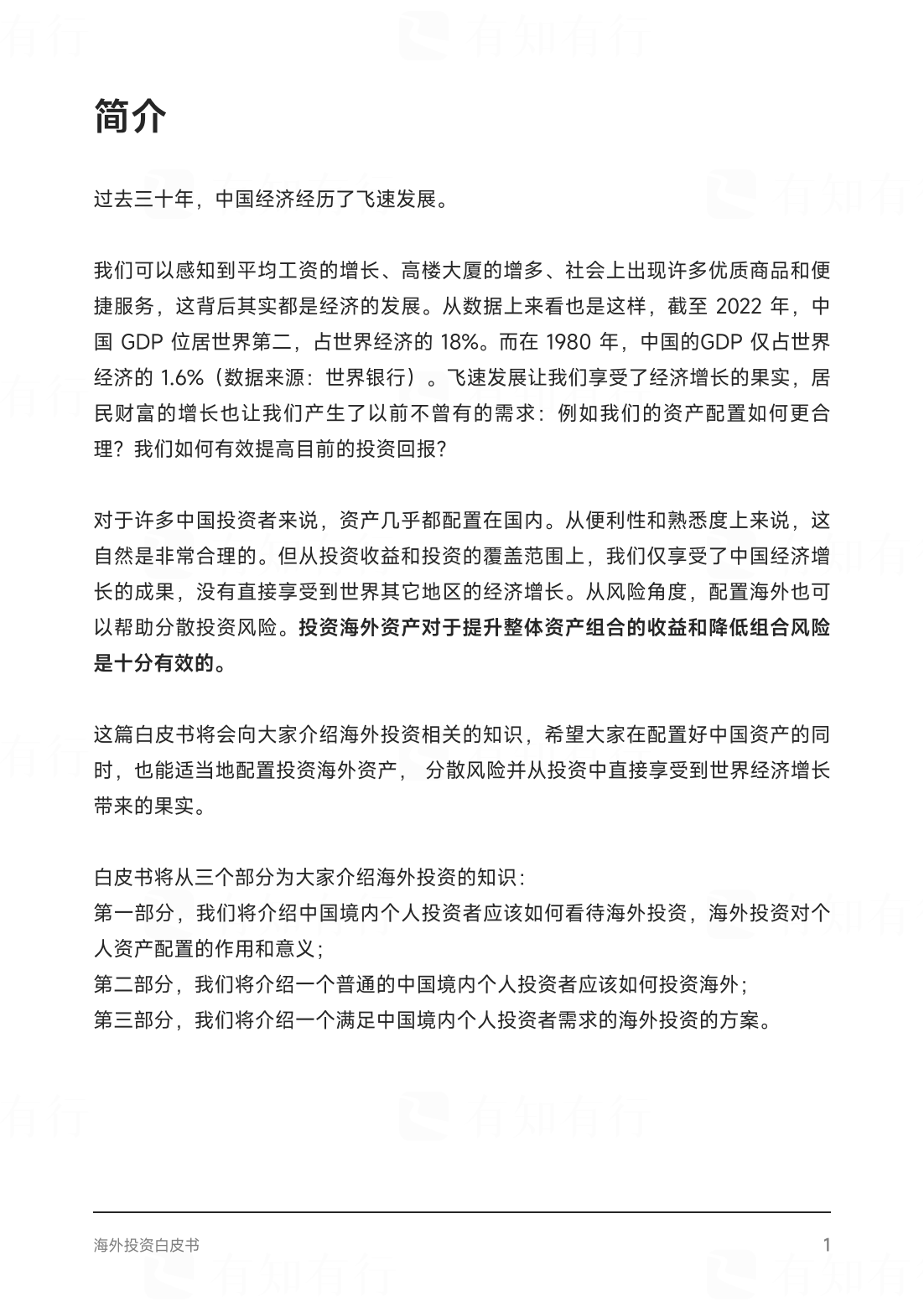 2024澳彩管家婆资料传真>中国武夷：公司海外业务所涉及的国家均有众多央企参与投资建设