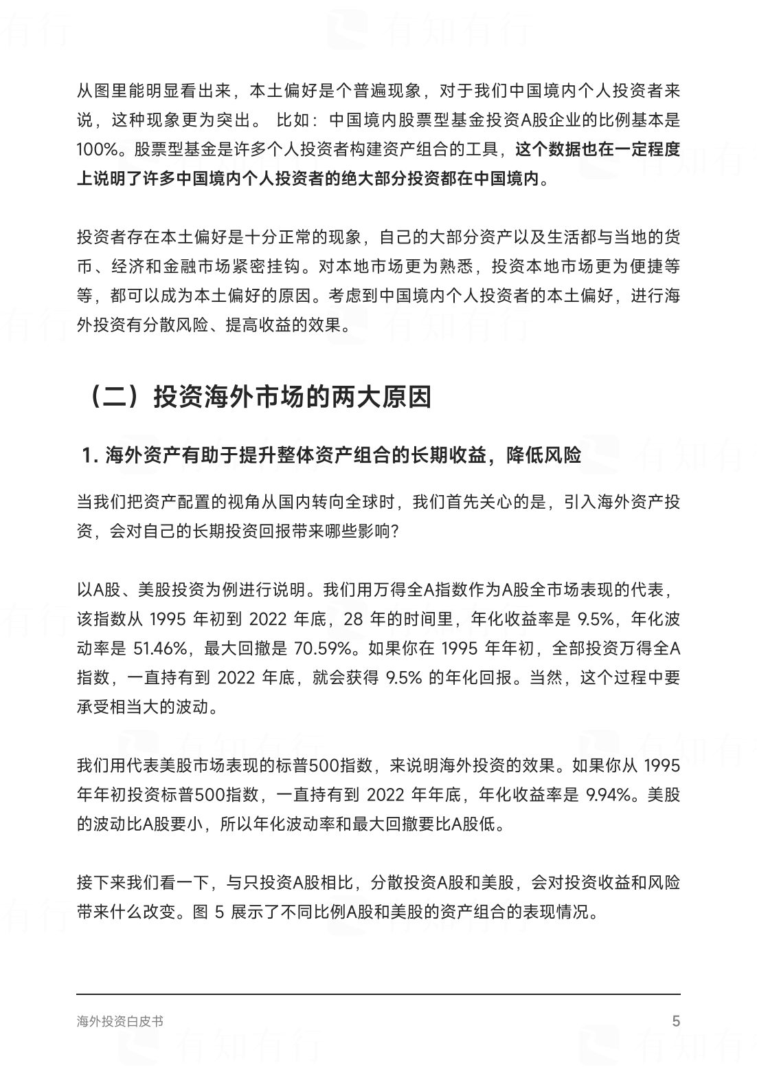 2024今晚澳门开奖结果>绿色投资助推全球能源转型，WWF助力海外基建自然向好  第2张