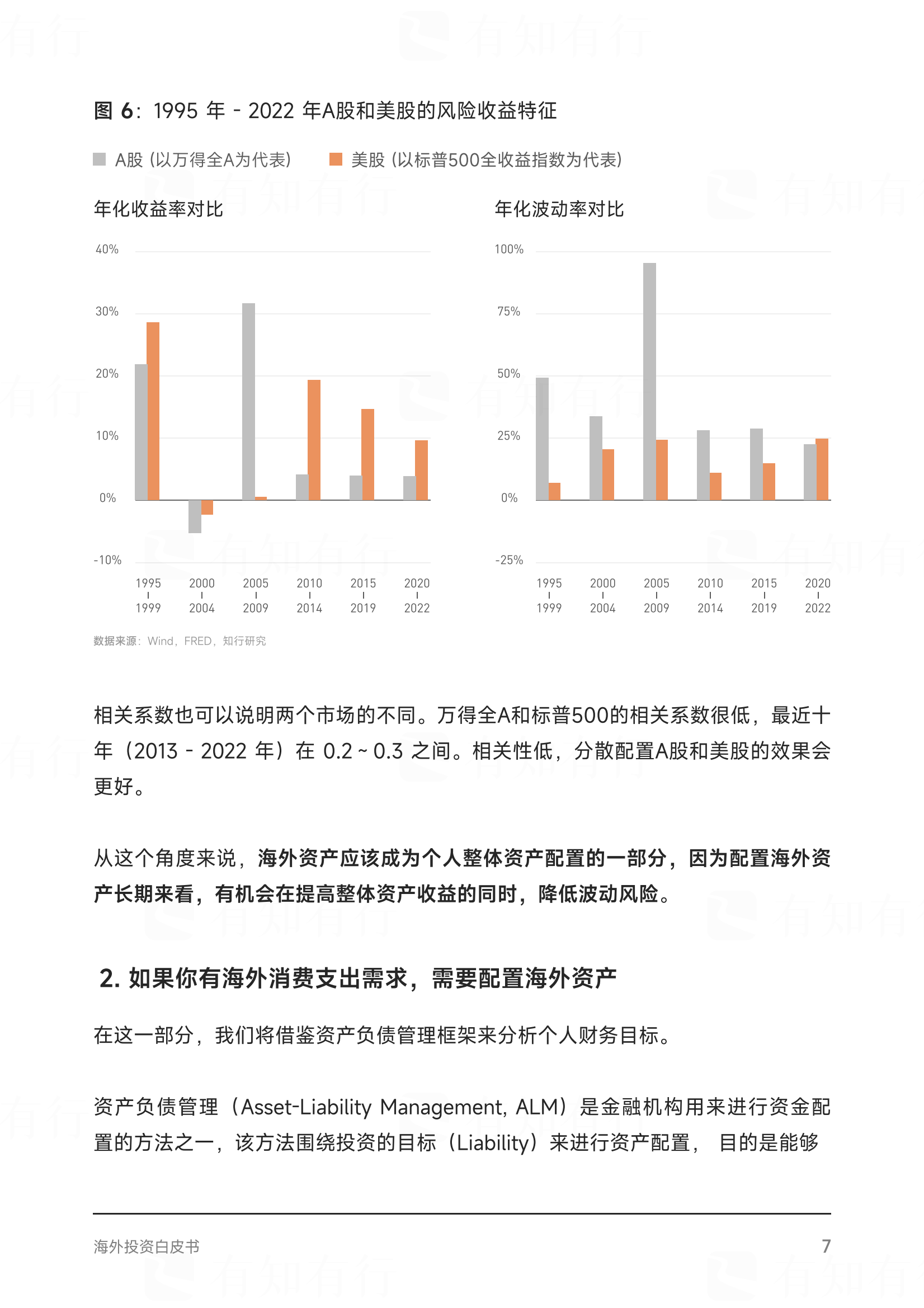 新澳门资料大全正版资料?奥利奥>2024年中国人寿（海外）投资策略会举办