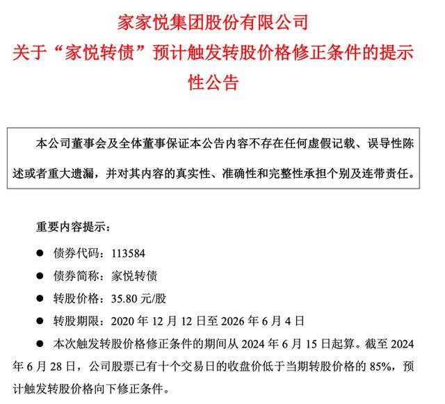 澳门六开奖最新开奖结果>海量财经丨白酒“自救”72小时：政策撒下去 价格提上来  第3张