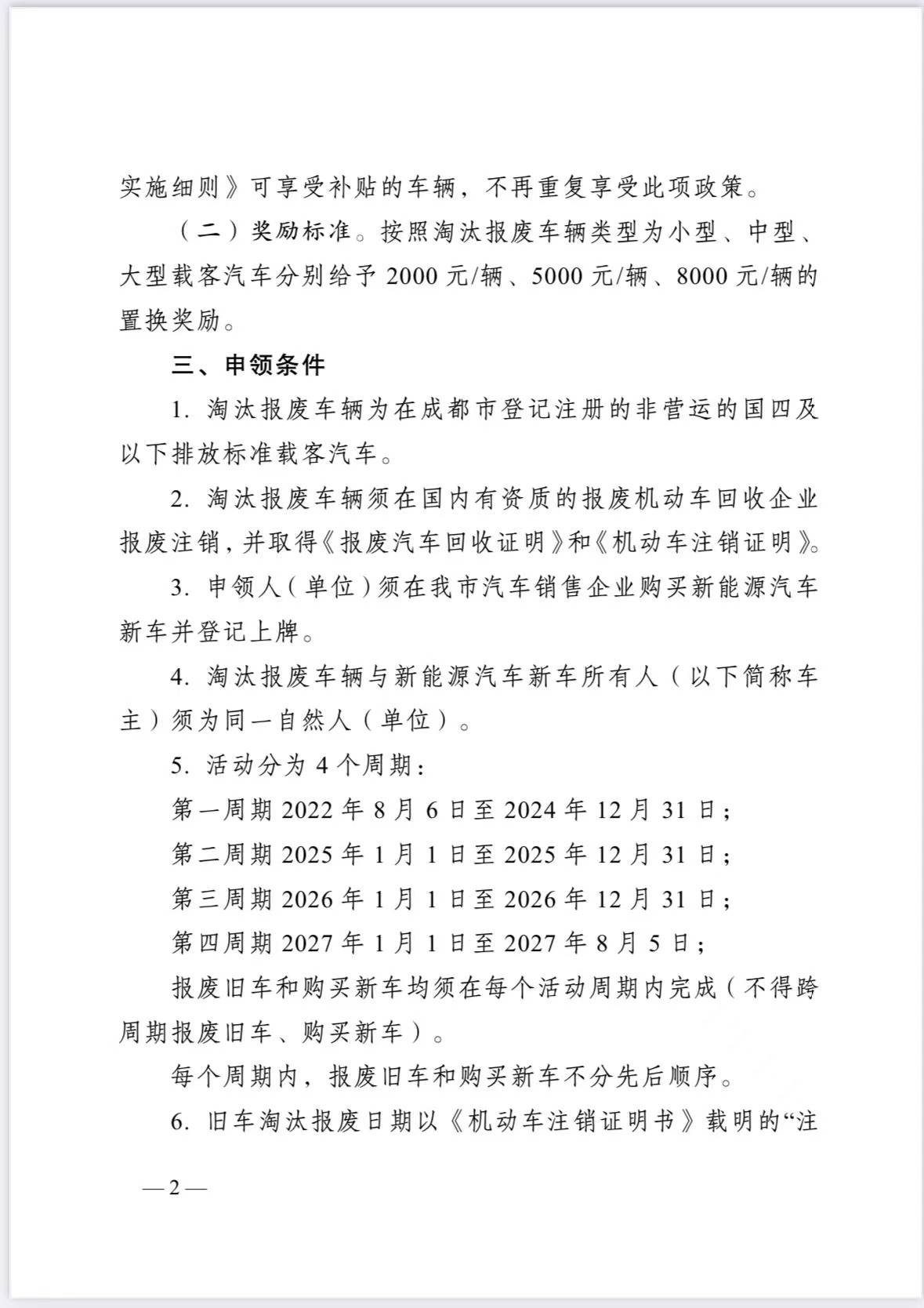 澳门天天开彩好正版挂牌>长城汽车：2024上半年净利增长377%-436%  第2张