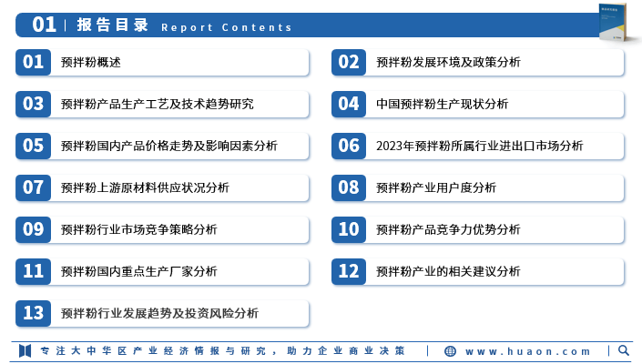 2024澳门生肖号码表图>研究报告！智研咨询发布农业信息化行业市场分析、竞争格局及投资潜力报告