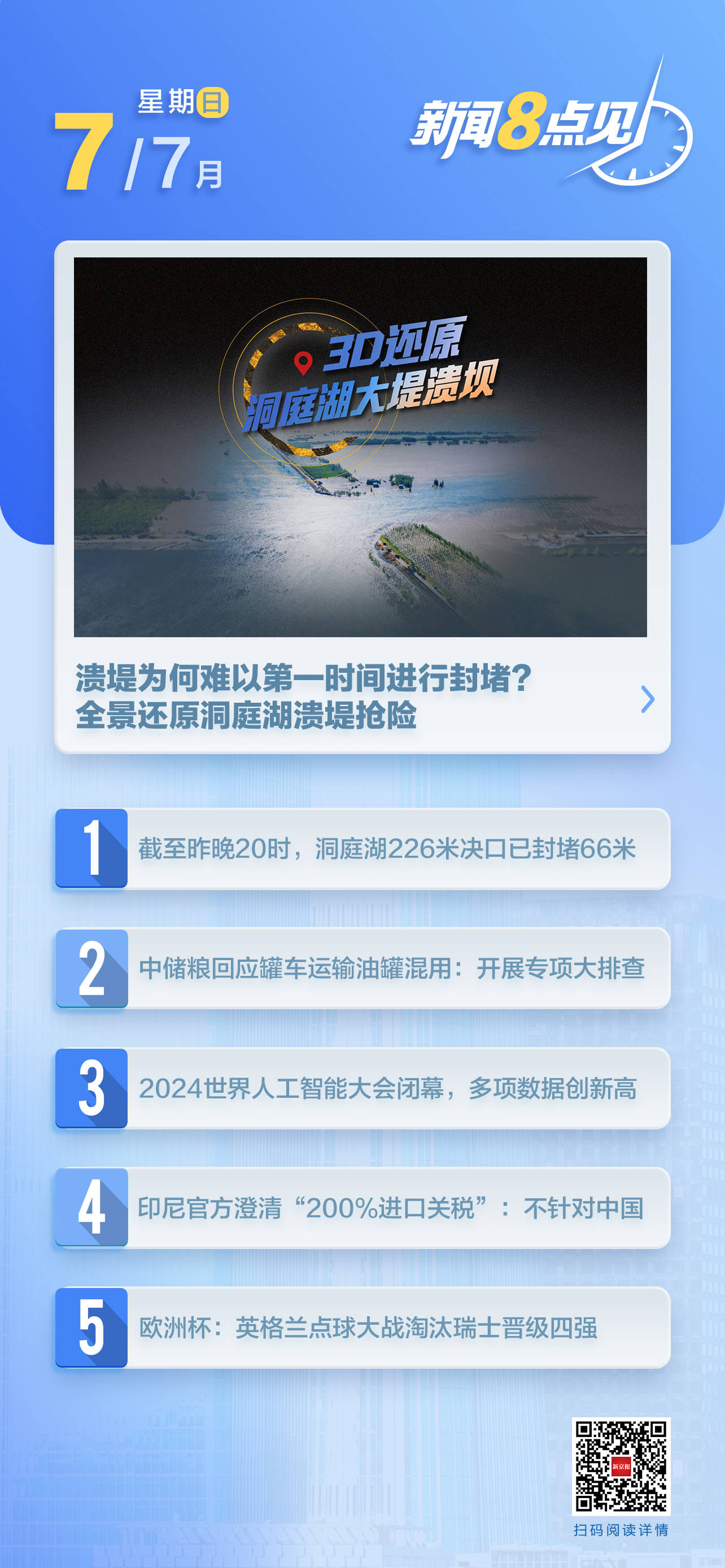 新澳门六开彩资料大全网址>2024数博会新闻发布会在京召开