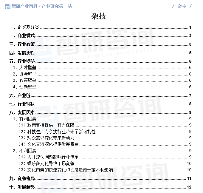 澳门平特一肖100%免费>2025-2029年中国民用航空业前景预测及投资咨询报告  第2张