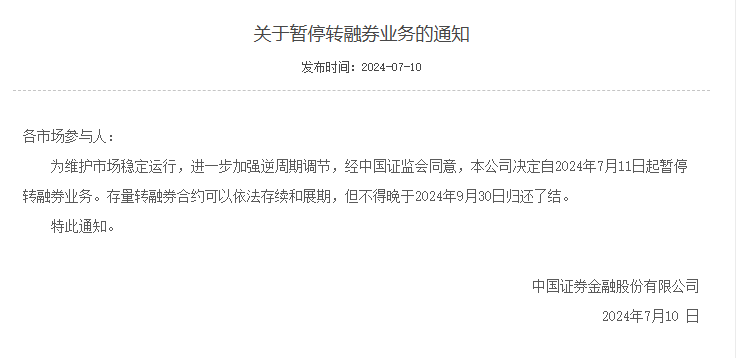 新澳门资料大全正版资料？奥利奥新澳门走势图最新>激发消费活力 金融赋能美好生活