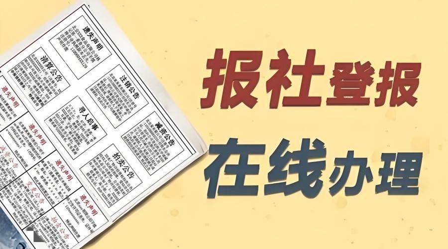 新澳门六开彩资料大全网址>补房产证登报