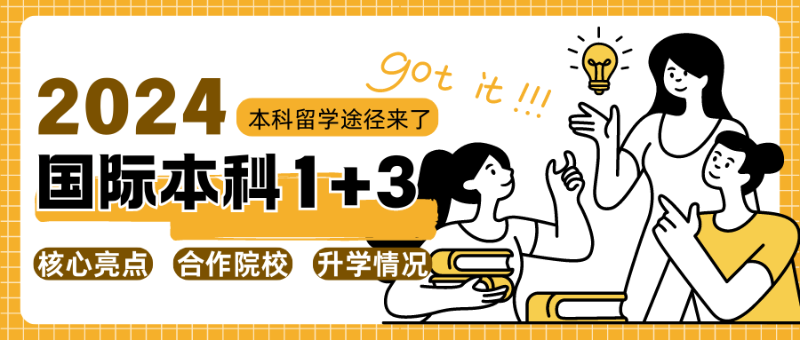 澳门2024生肖排码表 正宗版>新加坡留学费用全览：立信嘉途高端留学为您呈现