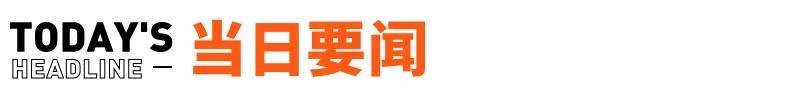 新澳门彩>房产经纪板块7月25日涨0.88%，招商积余领涨，主力资金净流入1037.05万元