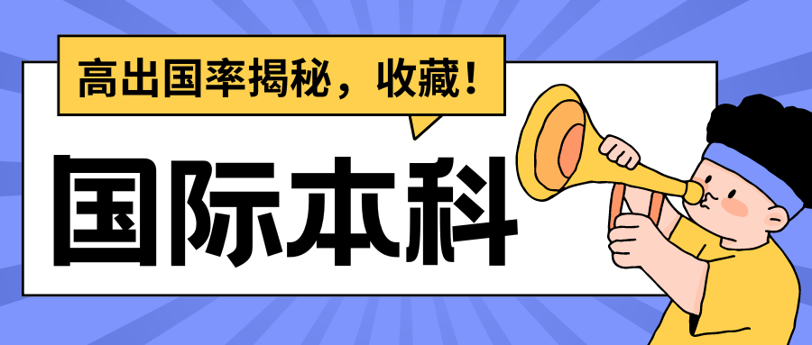 2024正版资料大全免费>美国留学中介【避雷指南】，准留学党记得收藏！  第3张