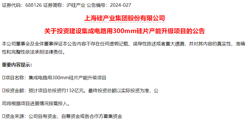 澳门六开彩开奖结果查询注意事项>第四范式：投资人民币390,000,000元于高腾海外权益3号私募证券投资基金，占集团总资产5.3%