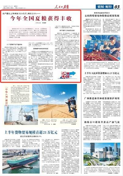 2024澳门天天开好彩大全开奖记录>海量财经丨18亿吞下韩资药企，华润系再一次出手“血战”