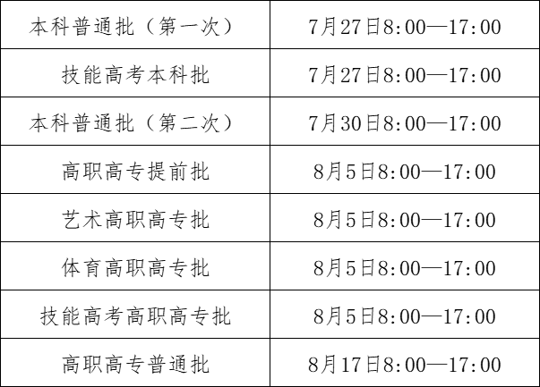 白小姐一肖中白小姐开奖记录>湖南农大：体育赋能乡村振兴 带动青少年体质“强起来”