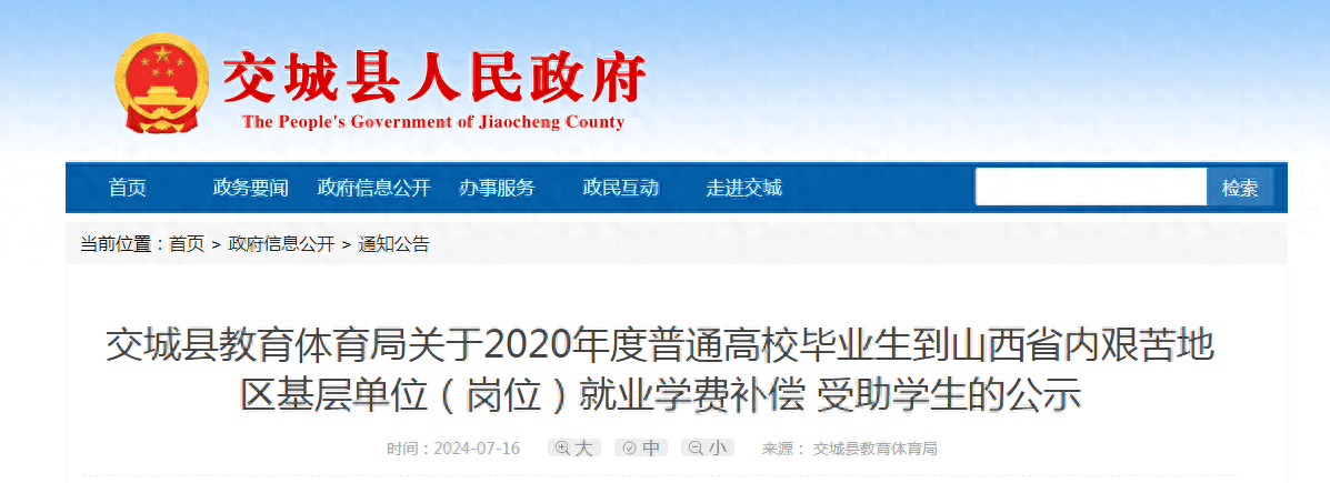 澳门六和彩资料查询2024年免费查询01-365期图片>第十二届全国少数民族传统体育运动会马上项目完赛  第3张