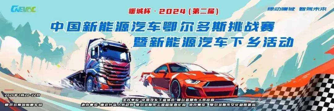 新澳门六开彩资料大全网址>新能源 新数字 新生活 2024中国汽车后市场行业主题论坛暨中国汽车改装用品协会汽车美容装潢养护分会成立大会在郑州成功举行  第1张