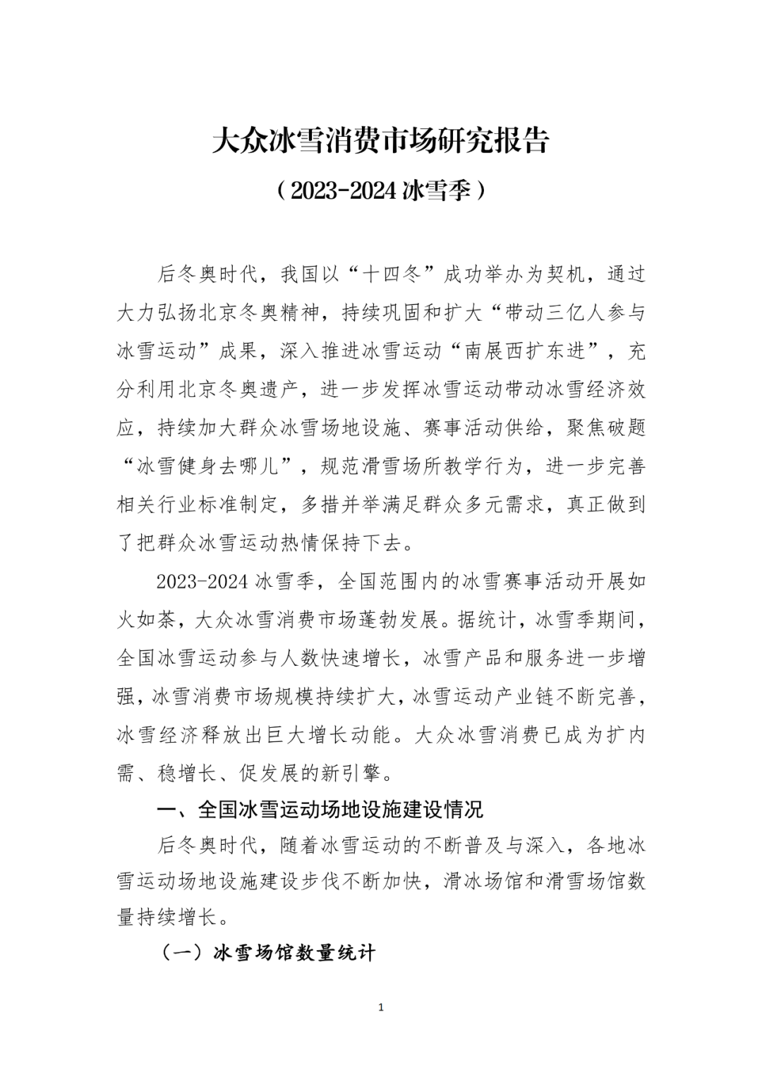 澳门开奖结果+开奖记录表398>第十二届全国少数民族传统体育运动会民族赛马1000米赛况