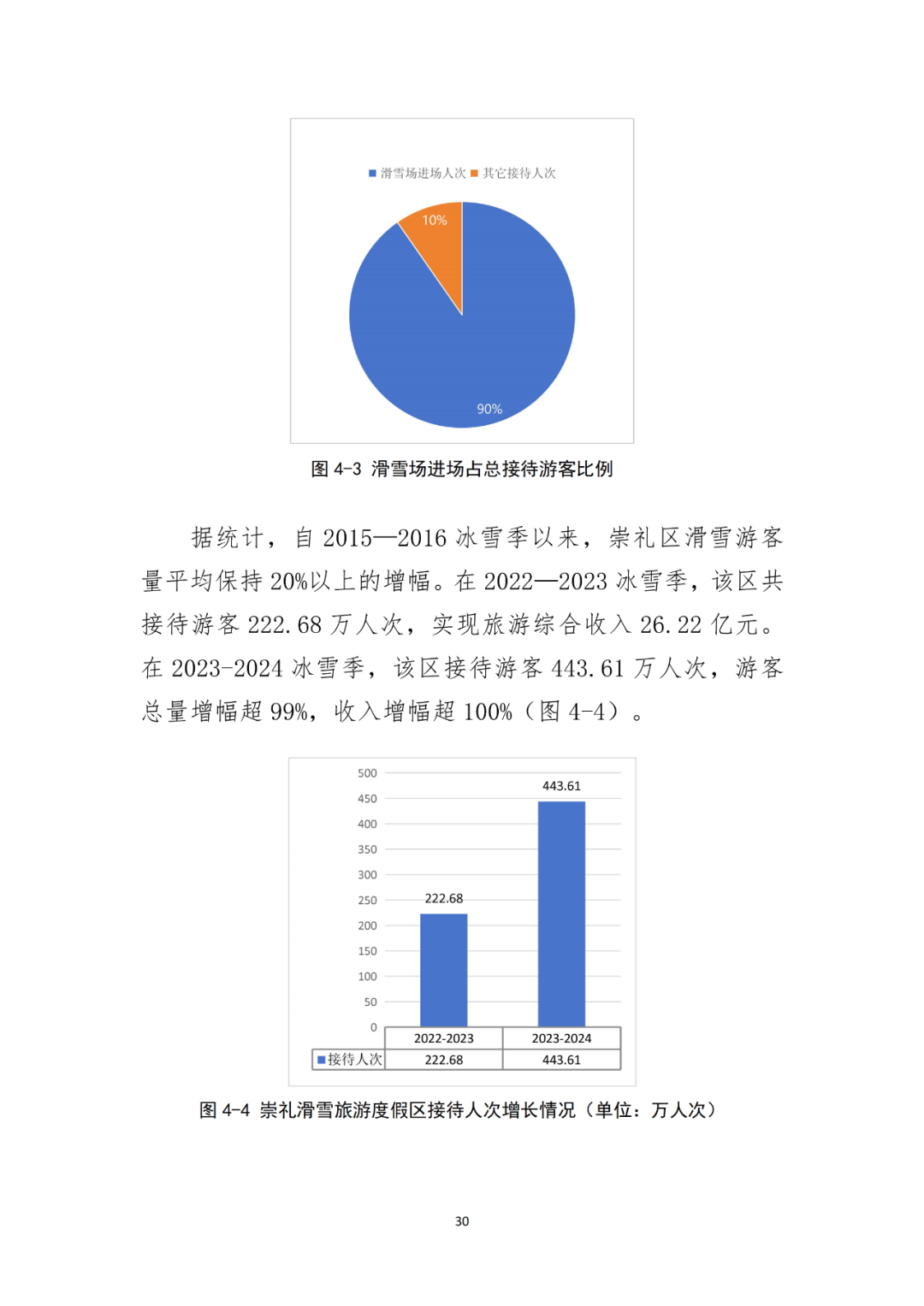 新澳天天开奖资料大全038期>欧足联官员：以海信为代表的中国企业推动顶级赛事科技与体育融合  第2张