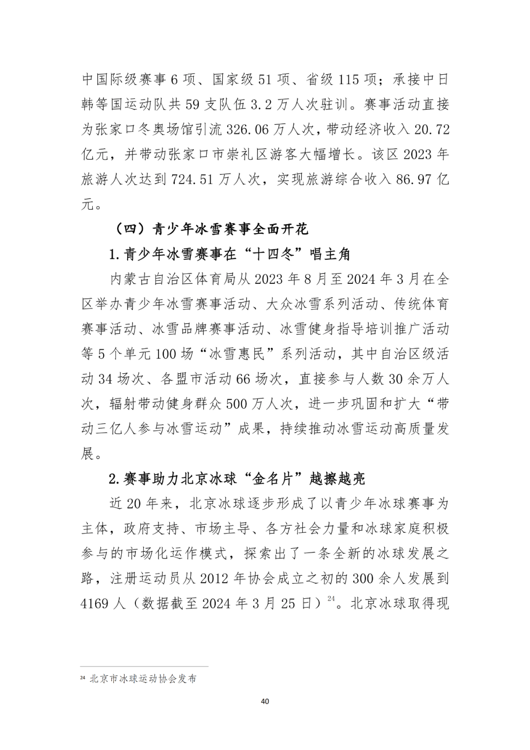 2024年新澳开奖结果鸡生肖>益阳将新建、提质改造33个体育场馆  第2张