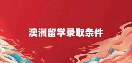 澳门2024今晚开码公开>马来西亚国际本科2+2留学-马来西亚留学申请条件-马来西亚商科留学怎么样