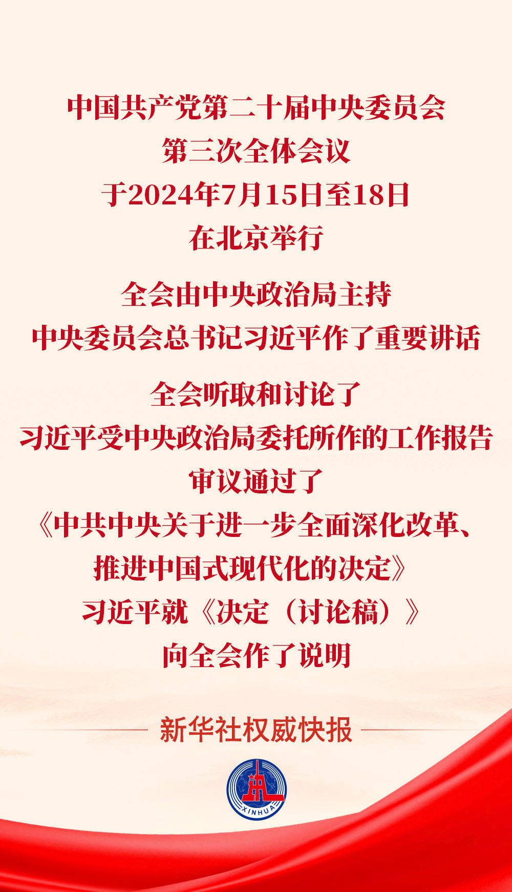 澳门2024年公众假期>2024最近国内国际新闻大事件汇总 最近的新闻大事件10条 7月29日  第2张