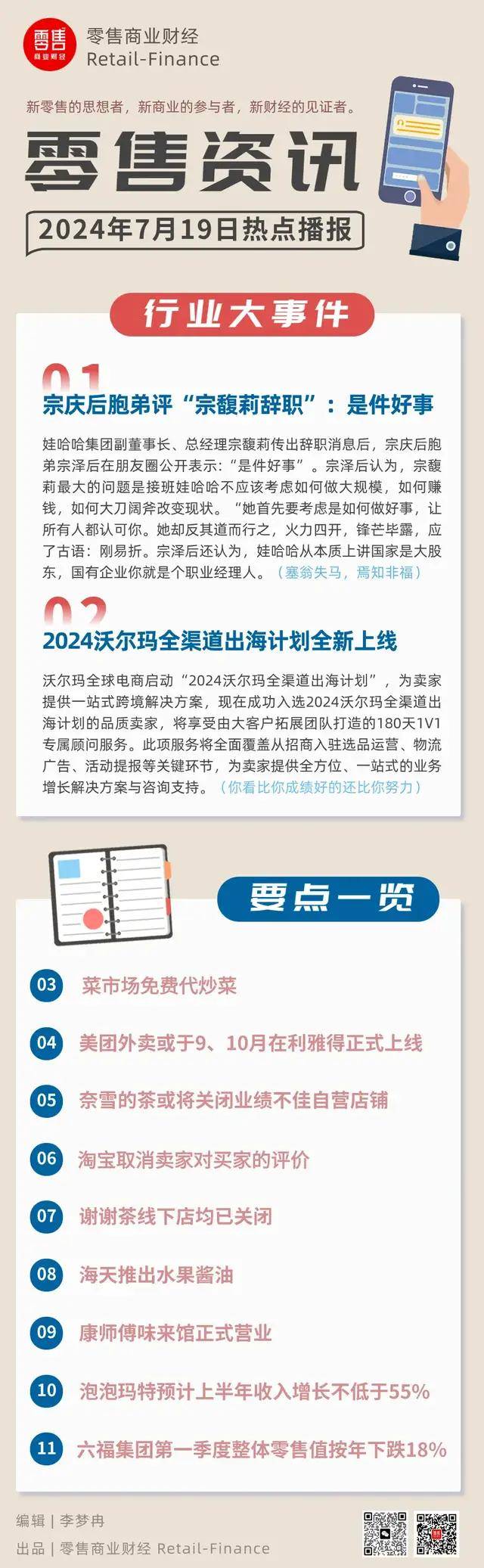 2024澳门码今晚开奖结果记录>半两财经|价格偏高遭质疑 冰杯今夏火为何爆红？  第1张