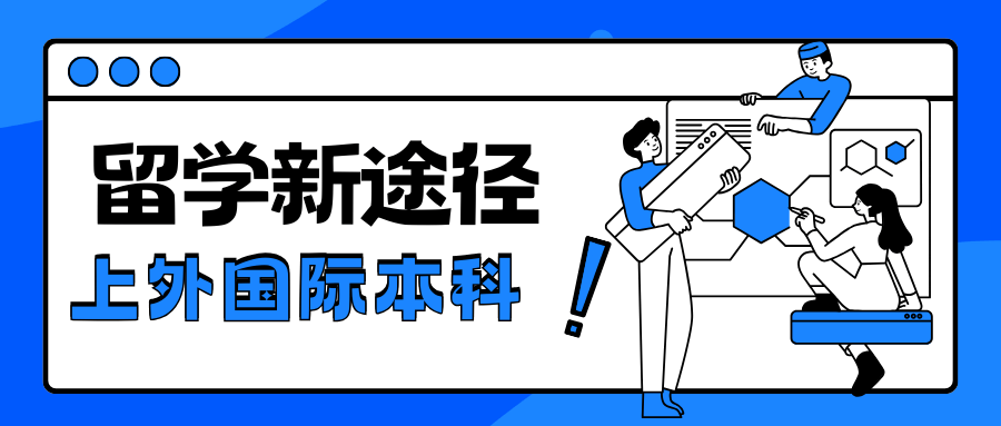 2024新奥开奖记录清明上河图>韩国留学国际本科1+4学制可靠吗-韩国留学专业机构-韩国留学专业推荐  第1张