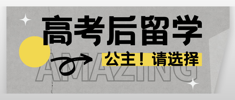 最准一肖一码一一子中特>马来西亚留学优势-国际本科1+3学制留学申请-马来西亚哪些专业适合留学申请  第1张