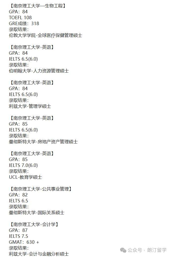 2024最新奥马免费资料生肖卡>申请美国本科留学，北京2025fall留学中介最新整理！  第1张