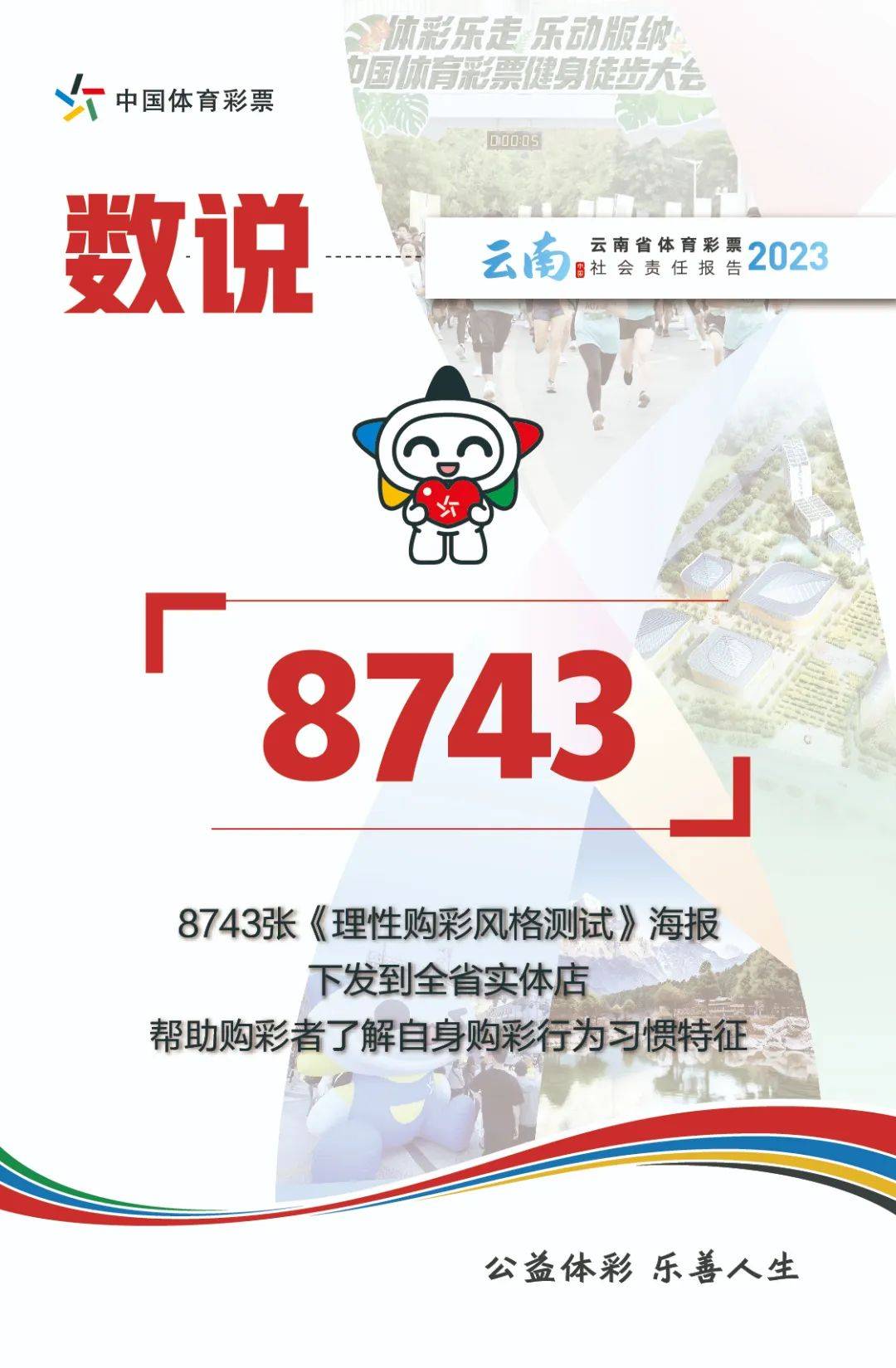 白小姐一肖中白小姐开奖记录>ST交投：中标昭通市元宝山体育场改造项目  第2张